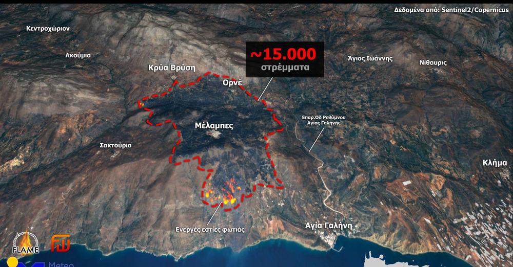 Φωτιά στο Ρέθυμνο: Έγιναν στάχτη 15.000 στρέμματα – Το μέγεθος της καταστροφής σε δορυφορική εικόνα