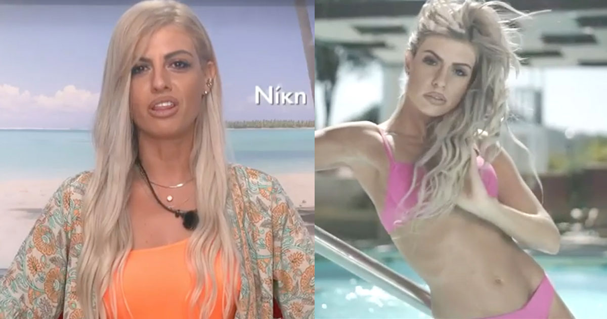 Love Island – Νίκη: «Τον άνδρα τον θέλω λίγο γορίλα ρε παιδί μου, πώς να το κάνουμε»