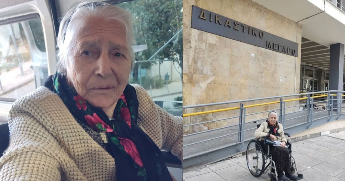 Δεν είμαι κλέφτης για να με δικάζουν, λέει η 93χρονη γιαγιά με τα τερλίκια που αθωώθηκε