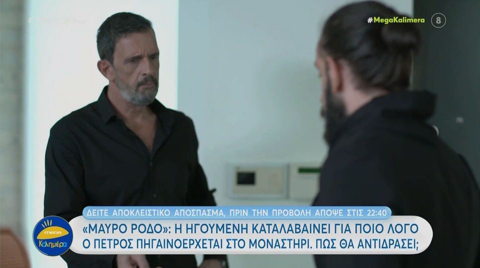 «Μαύρο Ρόδο»: Αποκλειστικό απόσπασμα από το αποψινό επεισόδιο