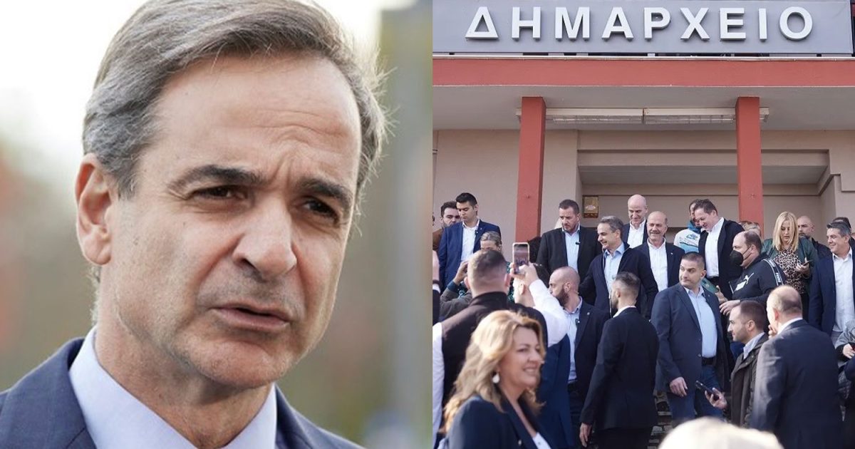 Φώναξαν στον Μητσοτάκη: «Είσαι ο Μέσι της πολιτικής, δεν παίζεσαι με τίποτα»