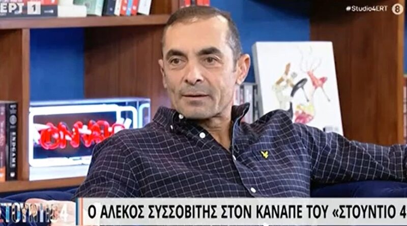 Αλέκος Συσσοβίτης: «Το 25% του πληθυσμού προτιμά να είναι άνεργο, παρά να σηκώσει τα μανίκια και να δουλέψει»