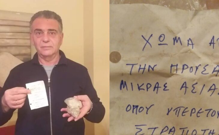 Δεν πίστευε στα μάτια του: Βρήκε σακουλάκι με φυλαγμένο χώμα από την Μικρά Ασία στο εικονοστάσι της μητέρας του