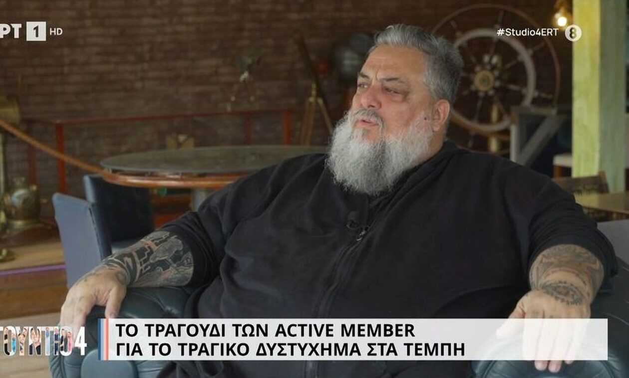 Active Member: Τραγούδι για τα Τέμπη – «Ίσως εκεί ήταν οι λύσεις για τα όνειρά μας»