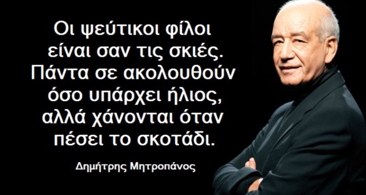 5+1 στοιχεία για να ανακαλύψεις τον «ψεύτικο» φίλο