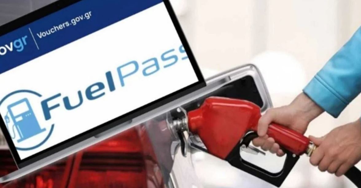 Fuel Pass 3: Τρισευτυχισμένοι οι Έλληνες – Έρχεται η επαναφορά του επιδόματος