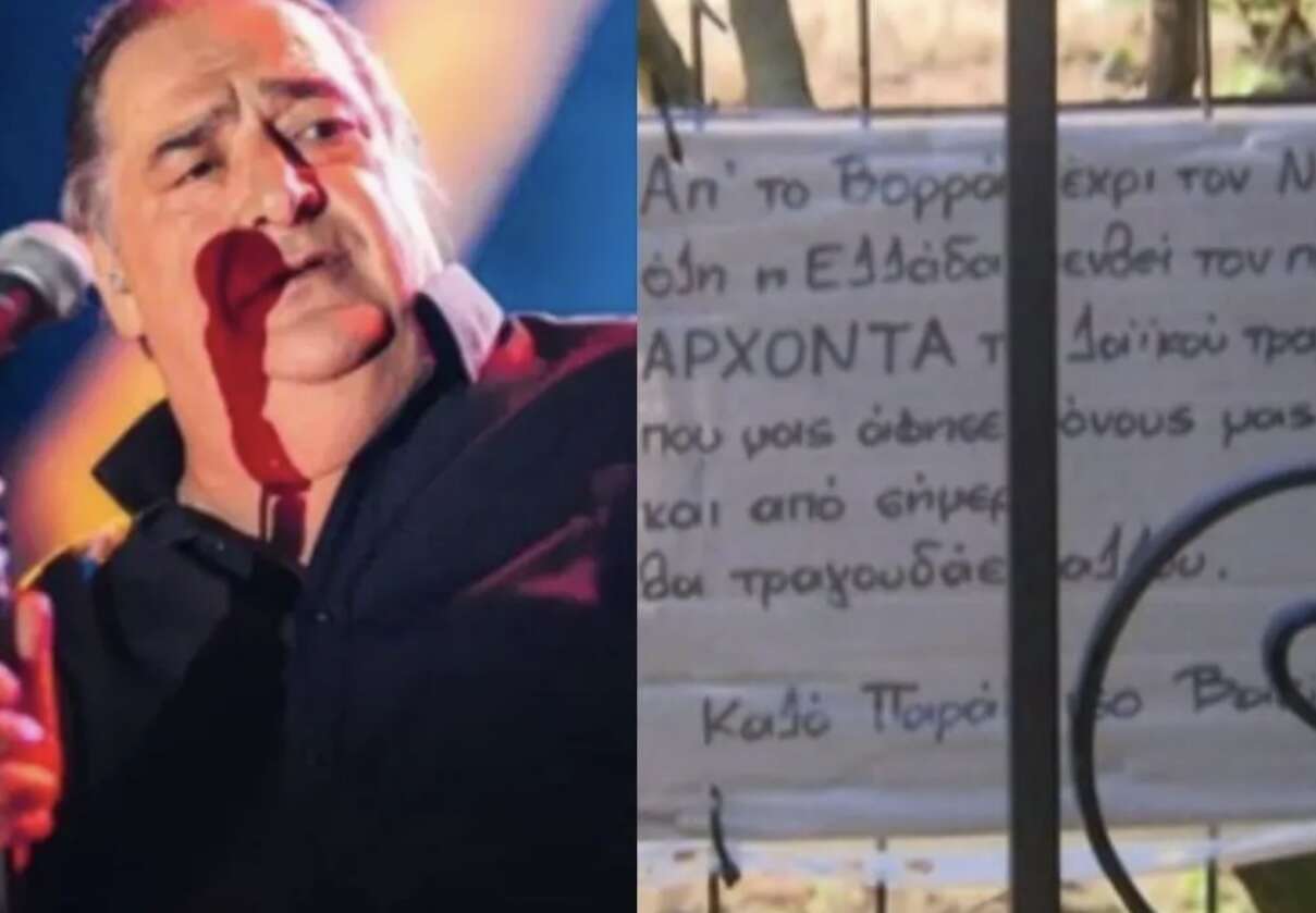 Βασίλης Καρράς: Ανατριχιάζει το σημείωμα στο αγρόκτημά του στο Κοκκινοχώρι