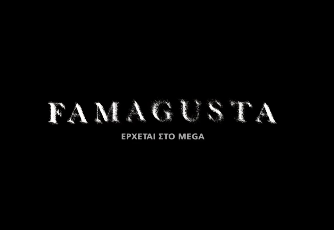 Famagusta: Ρίγη σuγκίνησης στη Λευκωσία με την avant premiere της σειράς